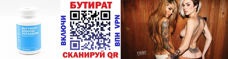 как найти   Новокубанск  Бутират оксана 