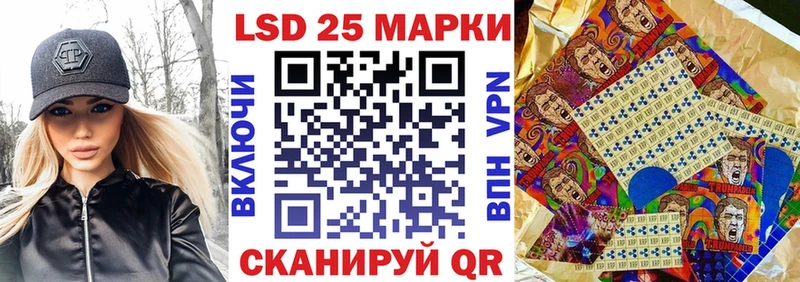 Марки 25I-NBOMe 1,8мг Новокубанск